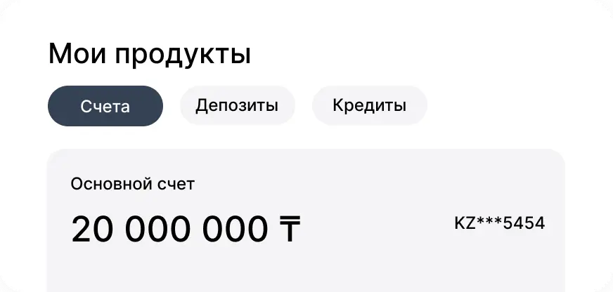 Баланс счёта